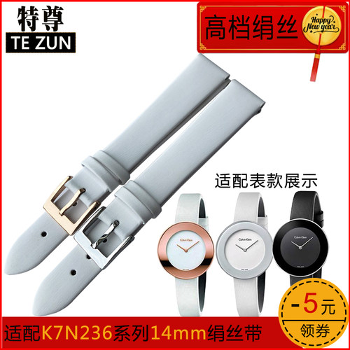 ck通用绢丝手表带