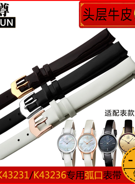 代用CK表带 女K43231/K43232/K43236专用弧接口10mm真皮手表带