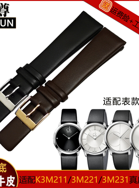 代用CK表带 K3M211/K3M221/K3M231男女通用20 18 12mm真皮手表带