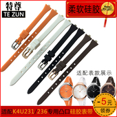 代用CK手表K4U231 专用凸接口防水柔软硅胶手表带 K4U236表带女款