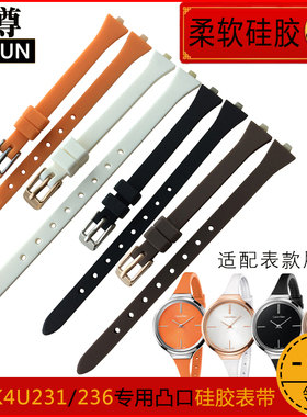 代用CK手表K4U231/K4U236表带女款 专用凸接口防水柔软硅胶手表带
