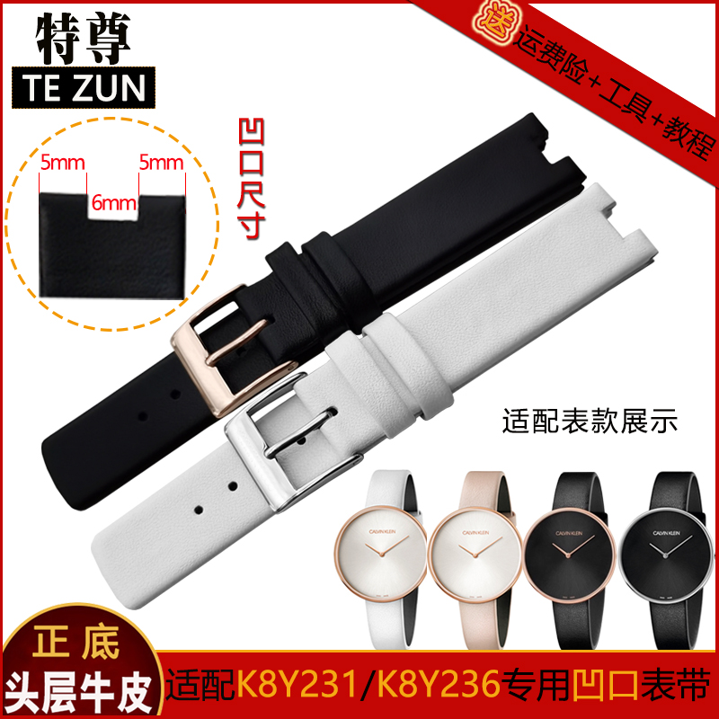 凹口6mm，总宽16mm，K8Y女款专用