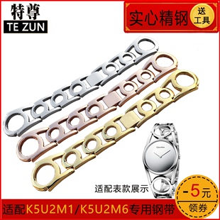 2M6表带钢带女 代用CK手表K5U2S1 K5U2M1 2S6 精钢不锈钢手表链