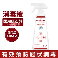39.9元包邮  倍昕洁  75%医用酒精消毒液 500ml