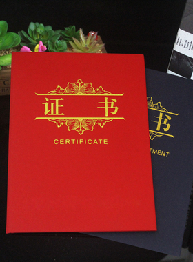 证书聘书珠光红绒面红色蓝色荣誉证书获奖证书结业培训证书奖状定制烫金制作定做任聘请外壳封皮封面聘书内页