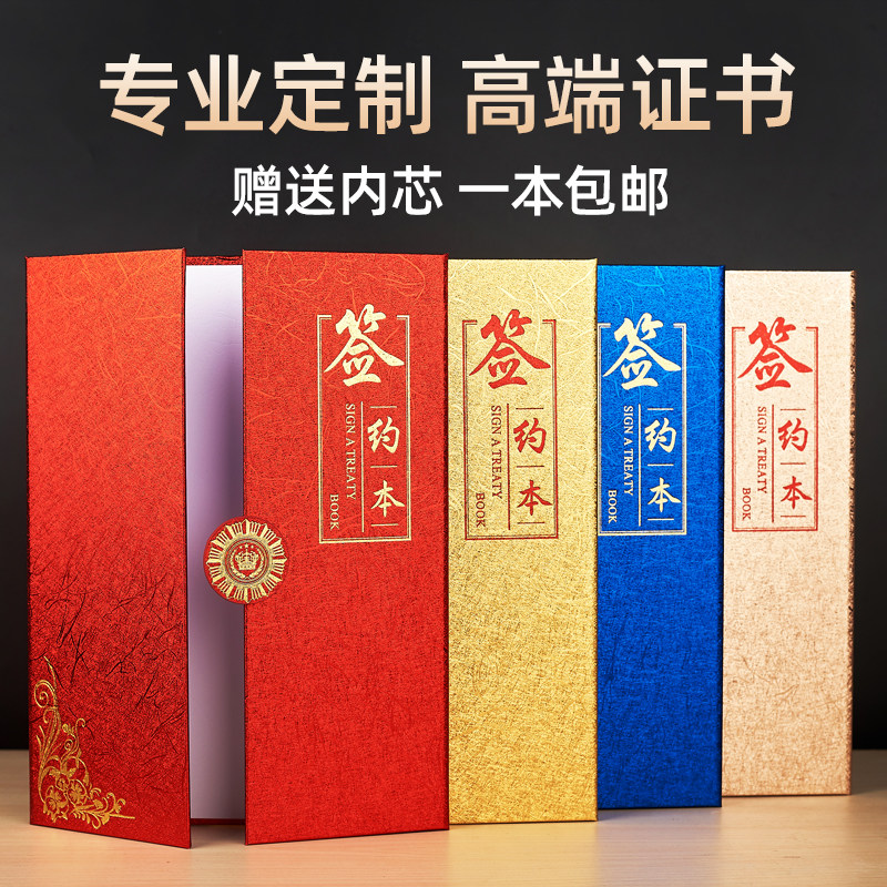 三折证书签约仪式a4签约书协议夹