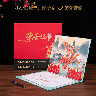 皮革立体国风龙凤款镭射烫金变色压印荣誉证书企业员工获奖证书奖励奖状聘书任命书结业证书录取通知书入学