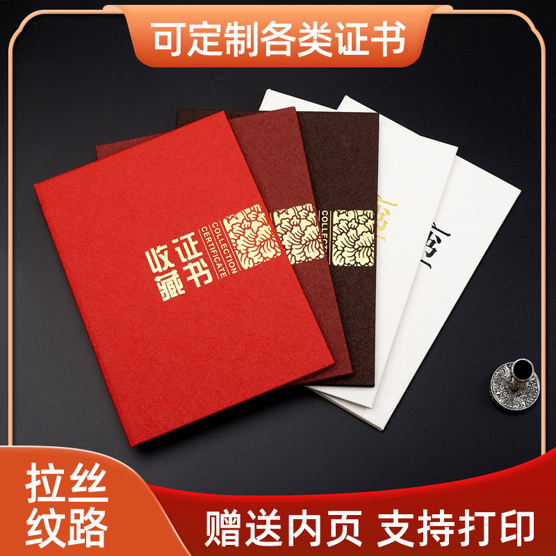 拉丝纹收藏证书古玩字画鉴定珍藏证书制作紫砂壶艺术品玉器证书个性化作品证书LOGO可打印内芯