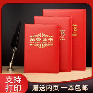 皮革荣誉证书外壳定制优秀员工获奖证书证件套封皮定做获奖证书内页制作打印奖状结业培训证书委任聘书皮面