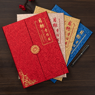 三折目标责任书军令状定制任务书珠光承诺书共建协议业绩销售责任状责任书定做制作打印内芯A4合同签约书