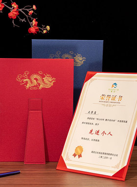 单片A4缎布荣誉证书摆台式优秀员工企业单位获奖证书奖状外壳聘书毕业培训结业证书授权证书收藏表彰嘉奖定制