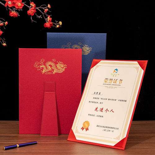 立式荣誉结业培训聘书荣誉获奖