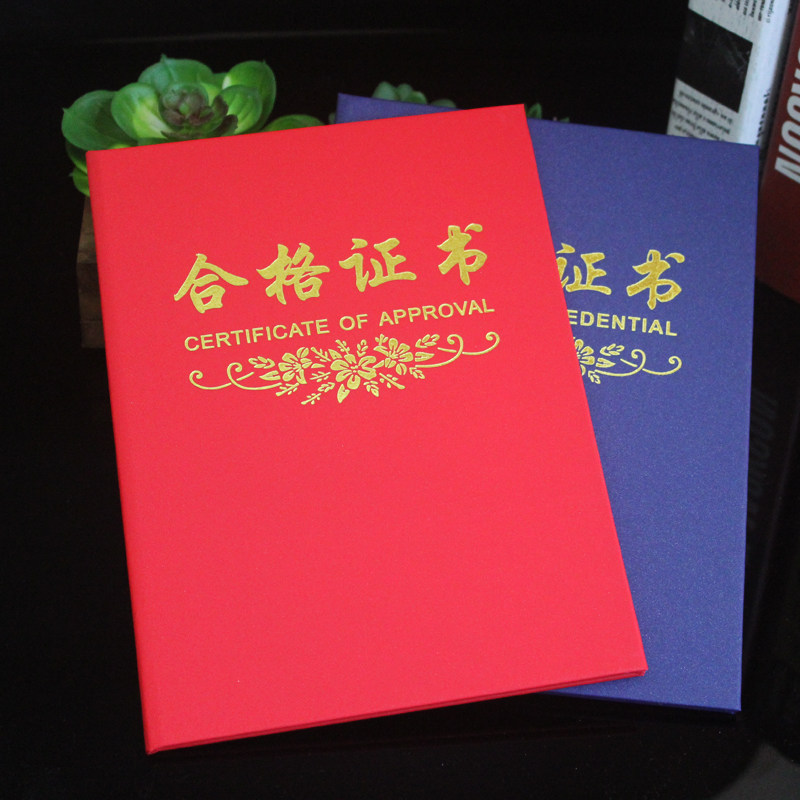 珠光磨砂定制硬本合格证书资格证书合伙人任命书授权书股权证书结业夏令营证书荣誉证书奖状聘书封面定制打印