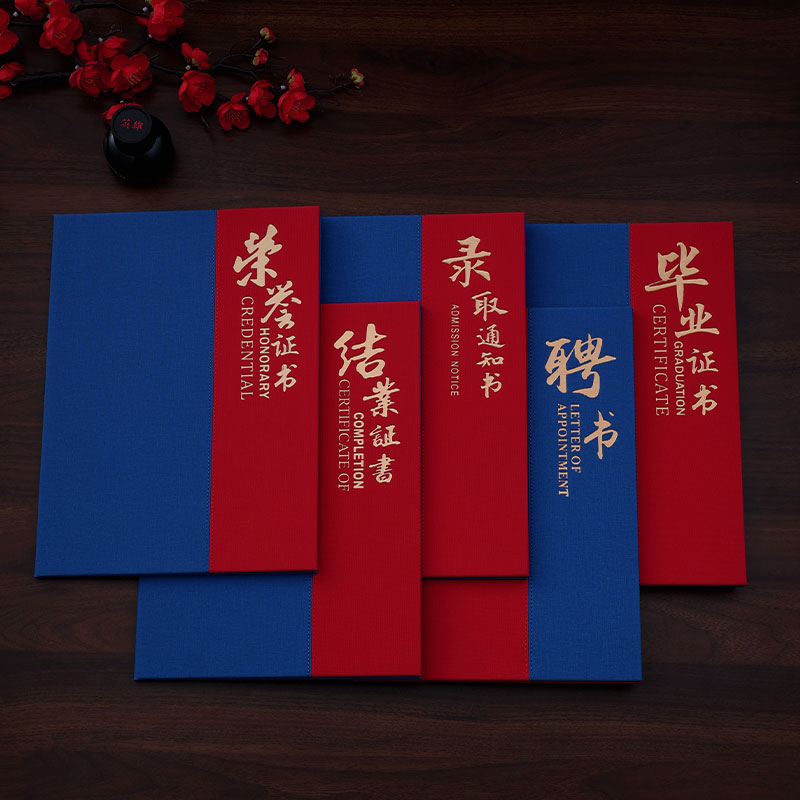 皮面雙色拼接榮譽獲獎證書結業(yè)證書外殼定制畢業(yè)錄取通知書燙金仿皮布聘書優(yōu)秀員工支持設計內頁任命培訓頒獎