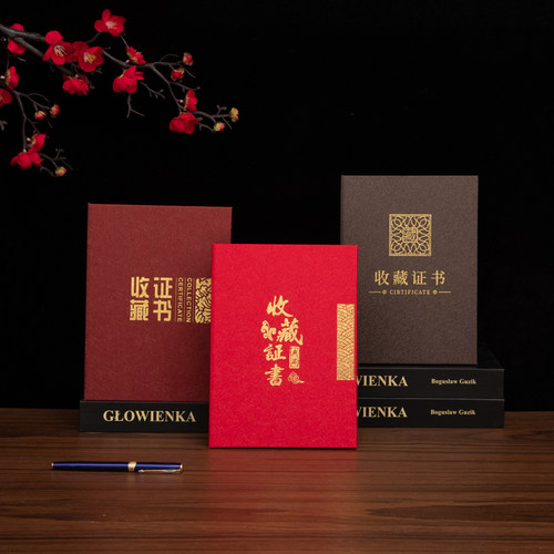 拉丝纹收藏证书古玩个性化鉴定