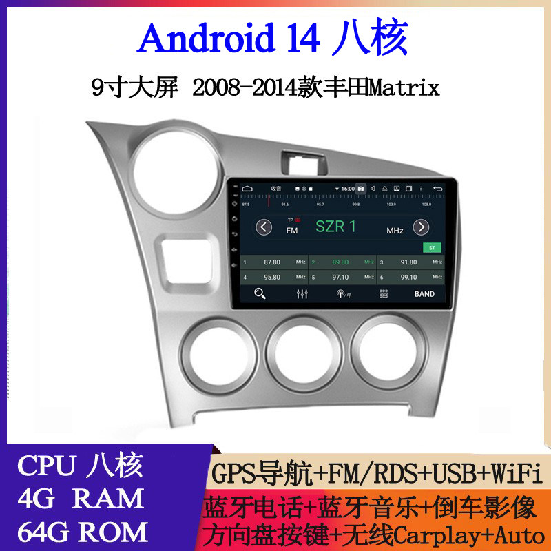 2008 10 12 15款适用于丰田Matrix凯美瑞汉兰达安卓中控车载导航