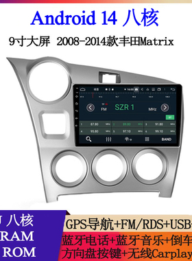 2008 10 12 15款适用于丰田Matrix凯美瑞汉兰达安卓中控车载导航