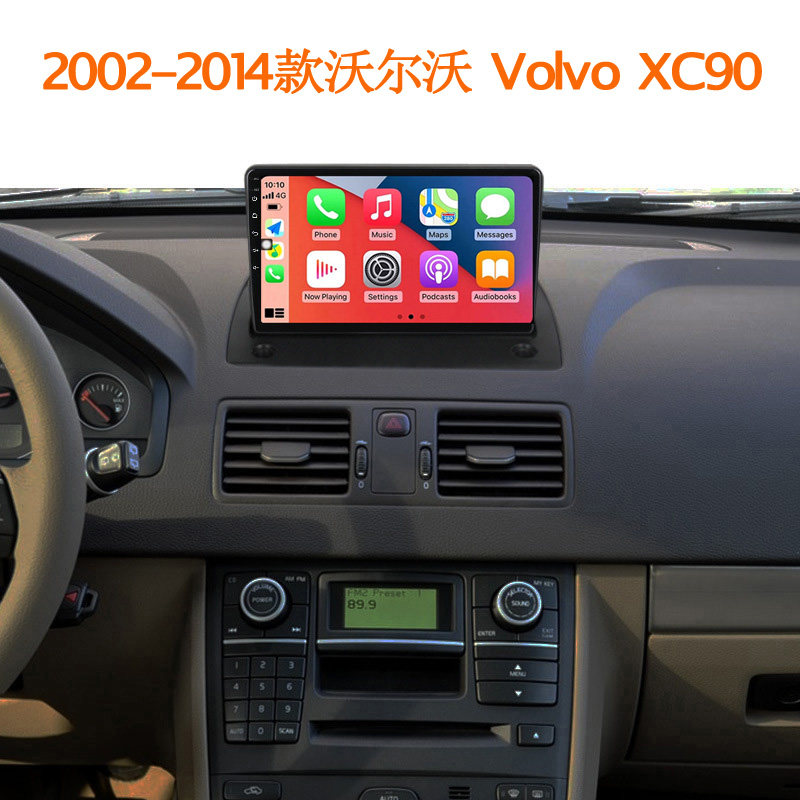 9寸大屏2002-2014款适用于沃尔沃XC90 XC70 V70安卓中控车载导航