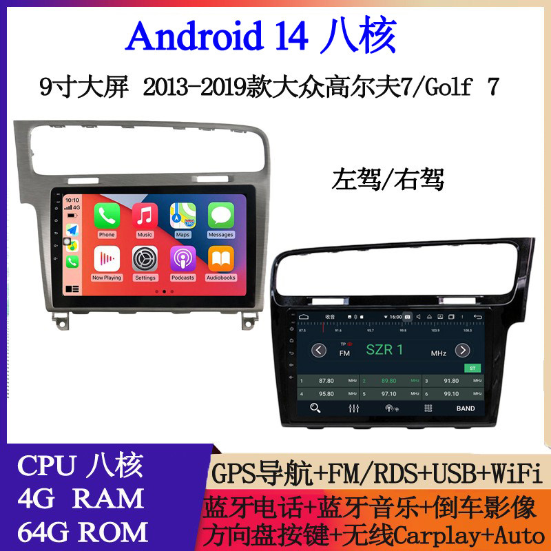 10.1寸大屏2013-2019款适用于大众高尔夫Golf 7安卓中控车载导航