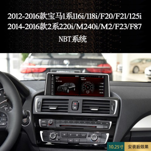 116i F21 220 2012 F22 适用宝马118 M240i F87安卓中控导航 16款
