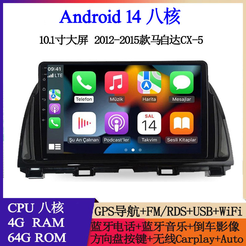 2011 12 15款适用马自达CX-5阿特兹MPV马2丘比特安卓中控车载导航