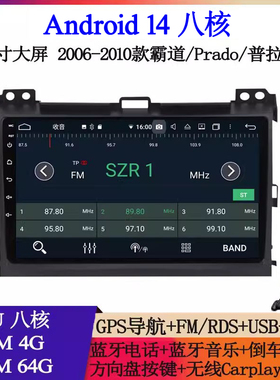 适用于2006 08 09 10款丰田霸道2700普拉多Prado大屏安卓车载导航