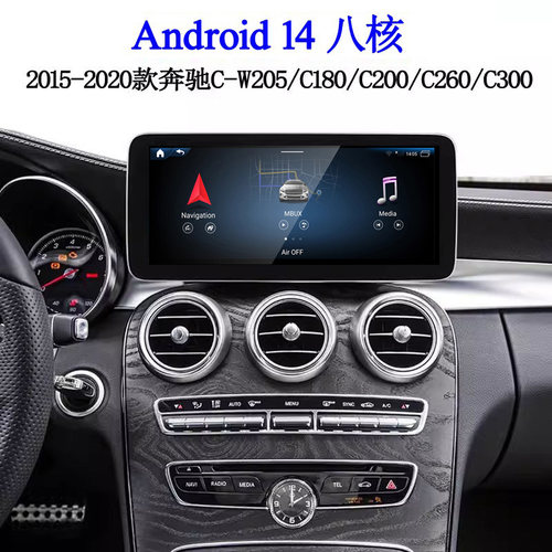 适用于2016 19 20款奔驰C-W205 C300 C200 C260安卓中控车载导航
