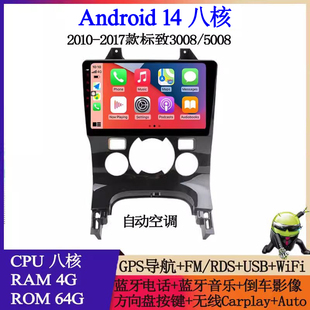 9寸大屏适用于标致3008 308 301 508 Boxer 405安卓车载中控导航