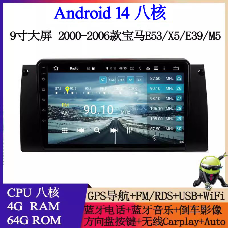 适用于宝马5系E39 E53 E38 M5 X5大屏安卓Carplay中控导航一体机