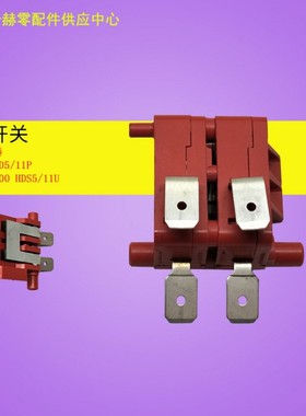 卡赫HD5/11 400 600 HDS5/11U开关卡赫红色电源开关 微动开关