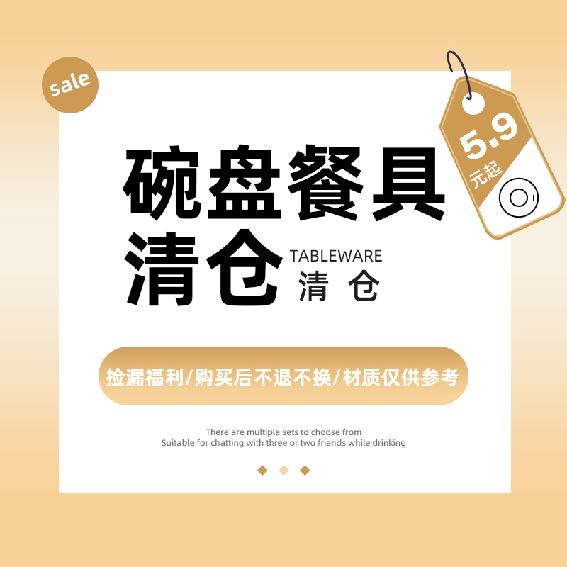 捡漏陶瓷米饭碗特价清仓餐具