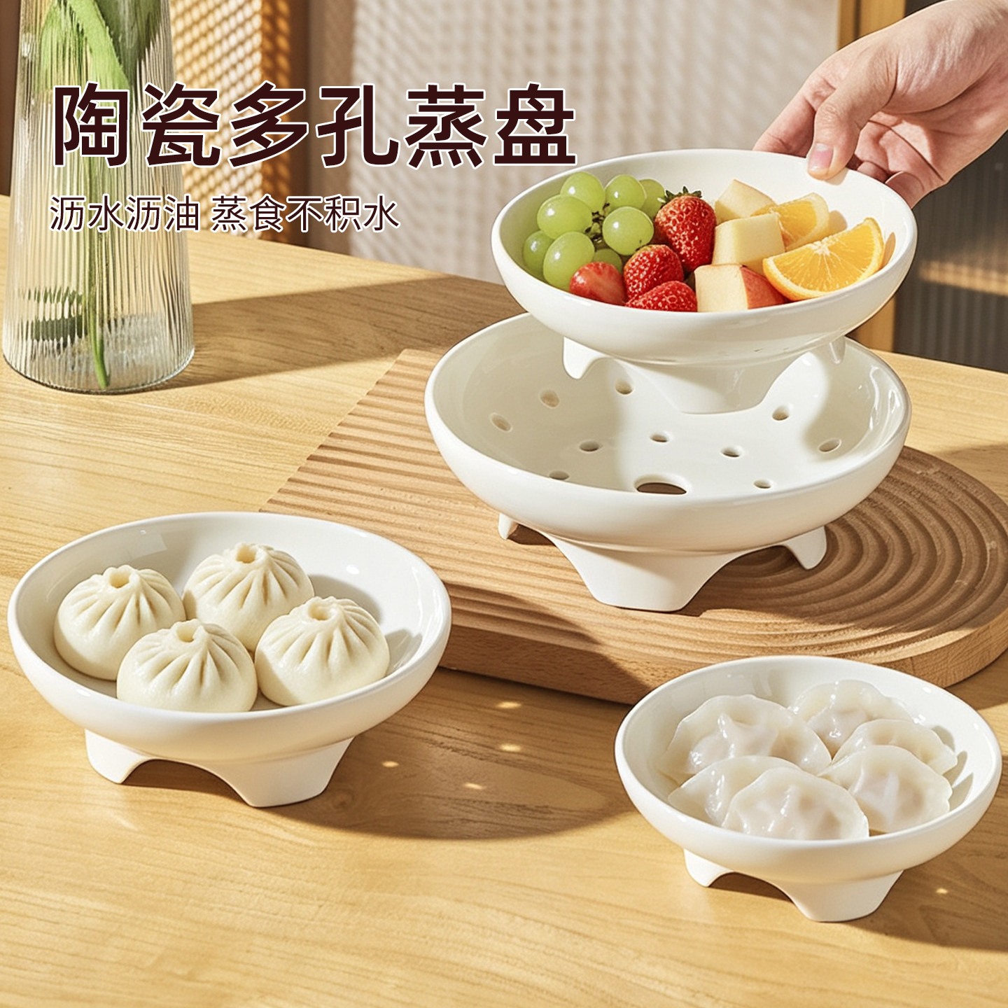 陶瓷高脚多孔蒸盘沥水盘蒸架图片