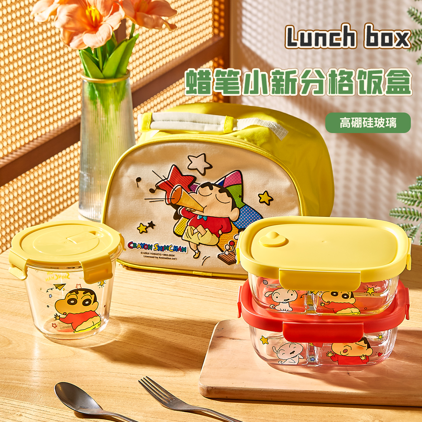 蜡笔小新玻璃饭盒便当上班族专用
