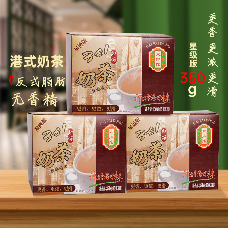 港式奶茶速溶0反式脂肪官方店