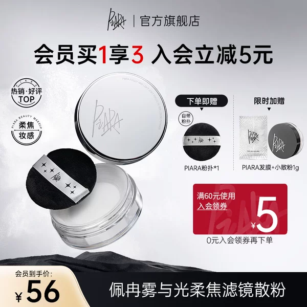 Товары от piara旗舰店