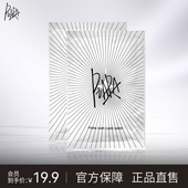 PIARA发膜10ml 2袋