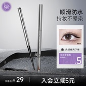 piara佩冉眼线胶笔极细内眼线彩色防水不晕染持久