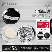 piara散粉控油定妆粉饼持久定妆防水不脱妆蜜粉