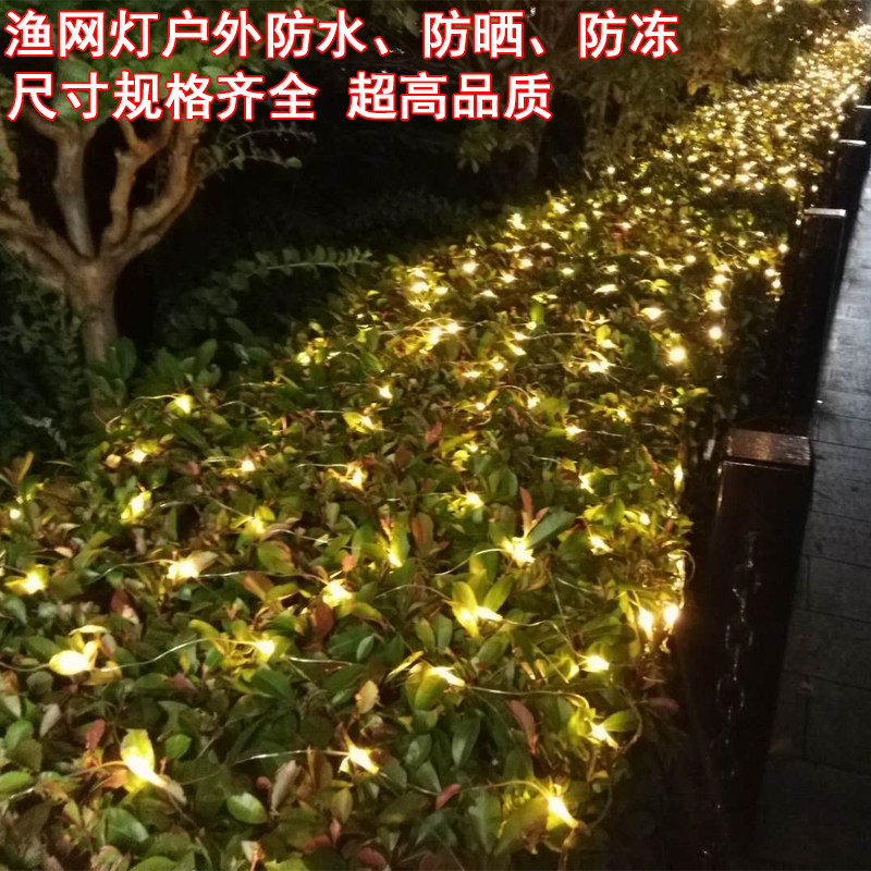 太阳能网灯渔网灯彩灯户外串灯防雨水led闪灯节日草坪亮化满天星