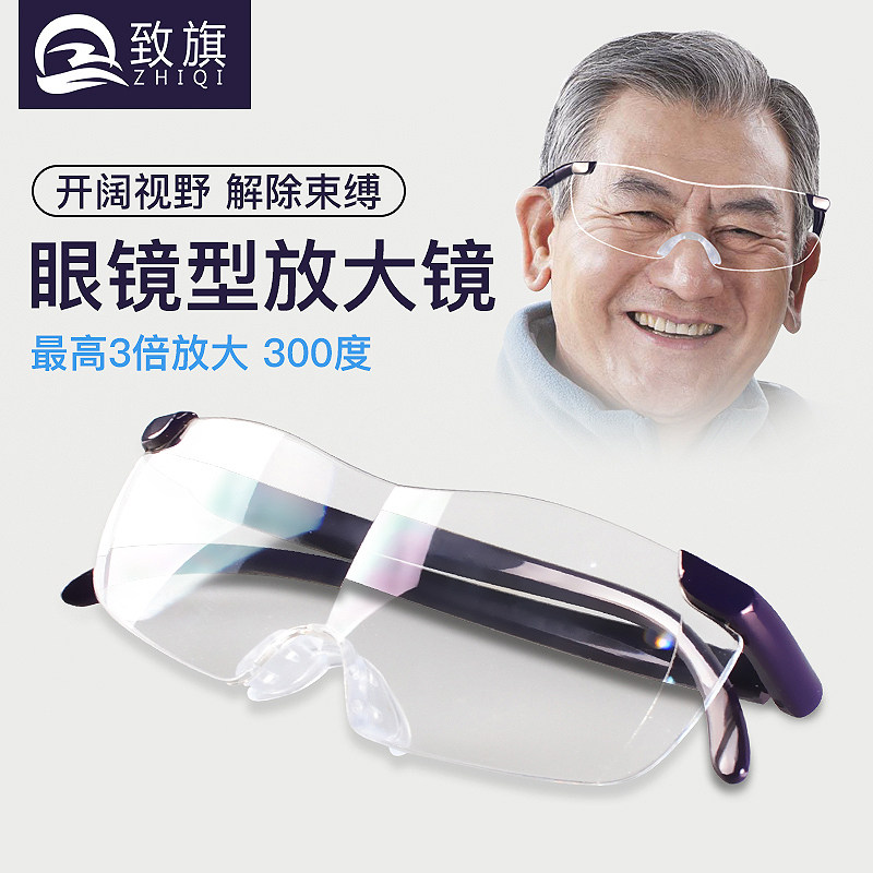 眼镜型头戴放大镜高清修表看书手机维修用3倍老人阅读扩大镜30专