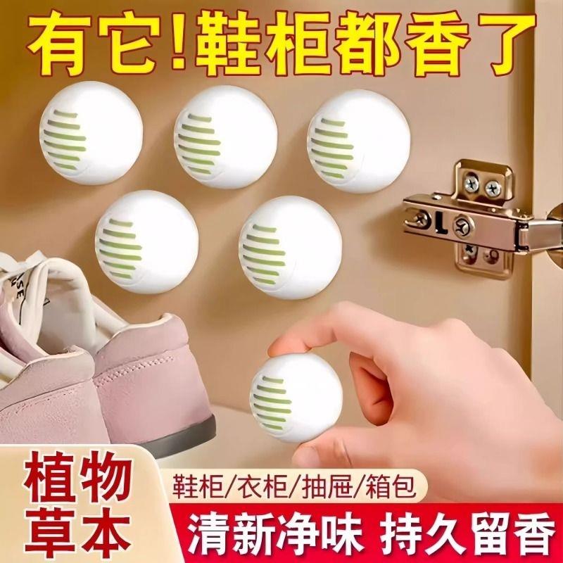 鞋柜除臭神器各种柜子杀菌除异味空气清新剂持久留香去味衣柜香薰