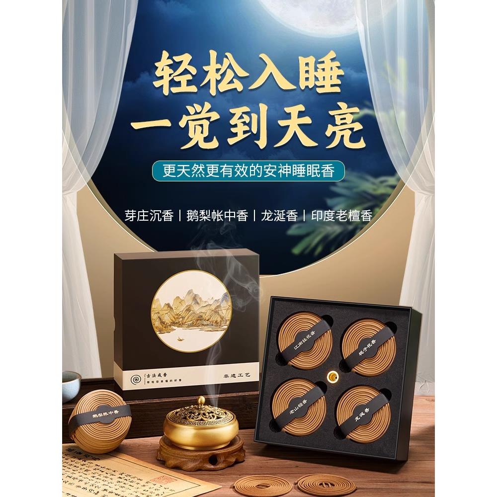 芽庄沉香檀香熏香家用室内香炉鹅梨帐中香天然盘香安神助眠香薰纯