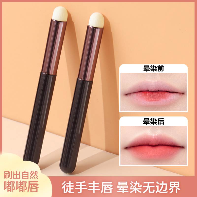 多功能圆头唇刷口红刷唇部晕染遮瑕刷化妆刷初学者女便携平价推荐