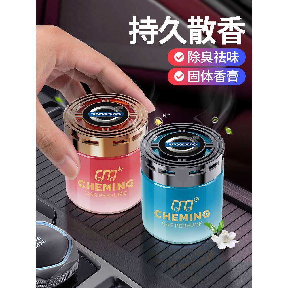 适用沃尔沃XC60 S60 XC90 S90 V40 V60汽车香水摆件香膏车内香氛