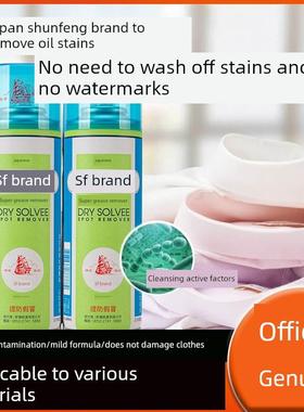 顺风牌日本去油污去油剂衣服去油污渍神器免顽固污渍干洗店干洗剂
