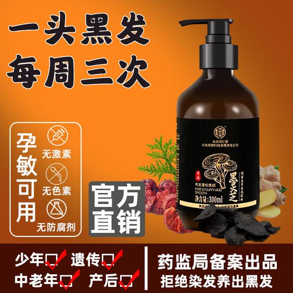 何首乌洗发水侧柏叶纯植物膏露养变黑发神器去屑止痒控油正品品牌