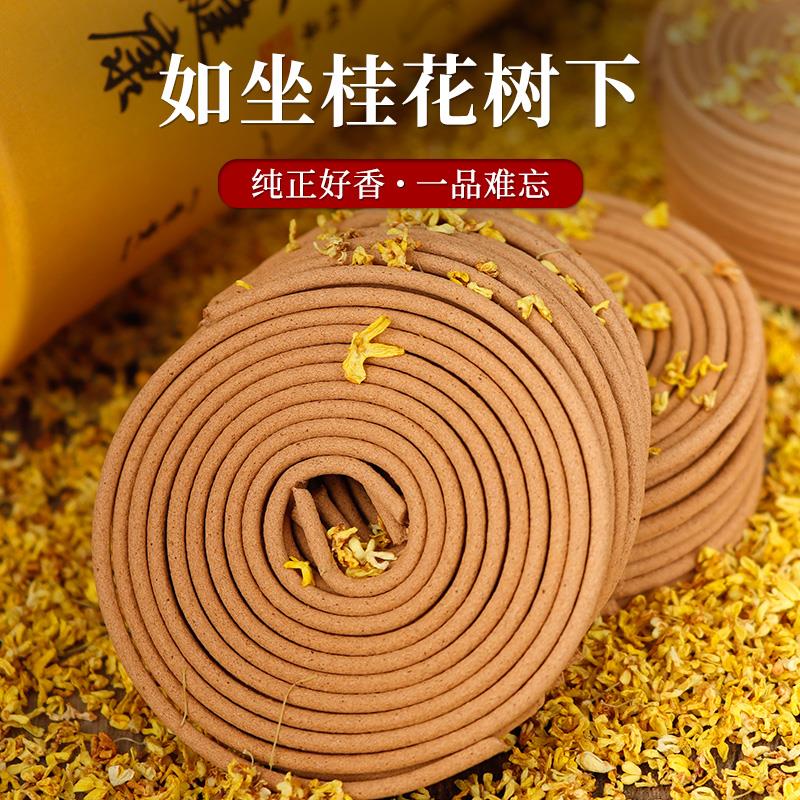 桂花盘香檀香薰香家用卧室内持久留香薰厕所除臭化妆室艾草沉香炉