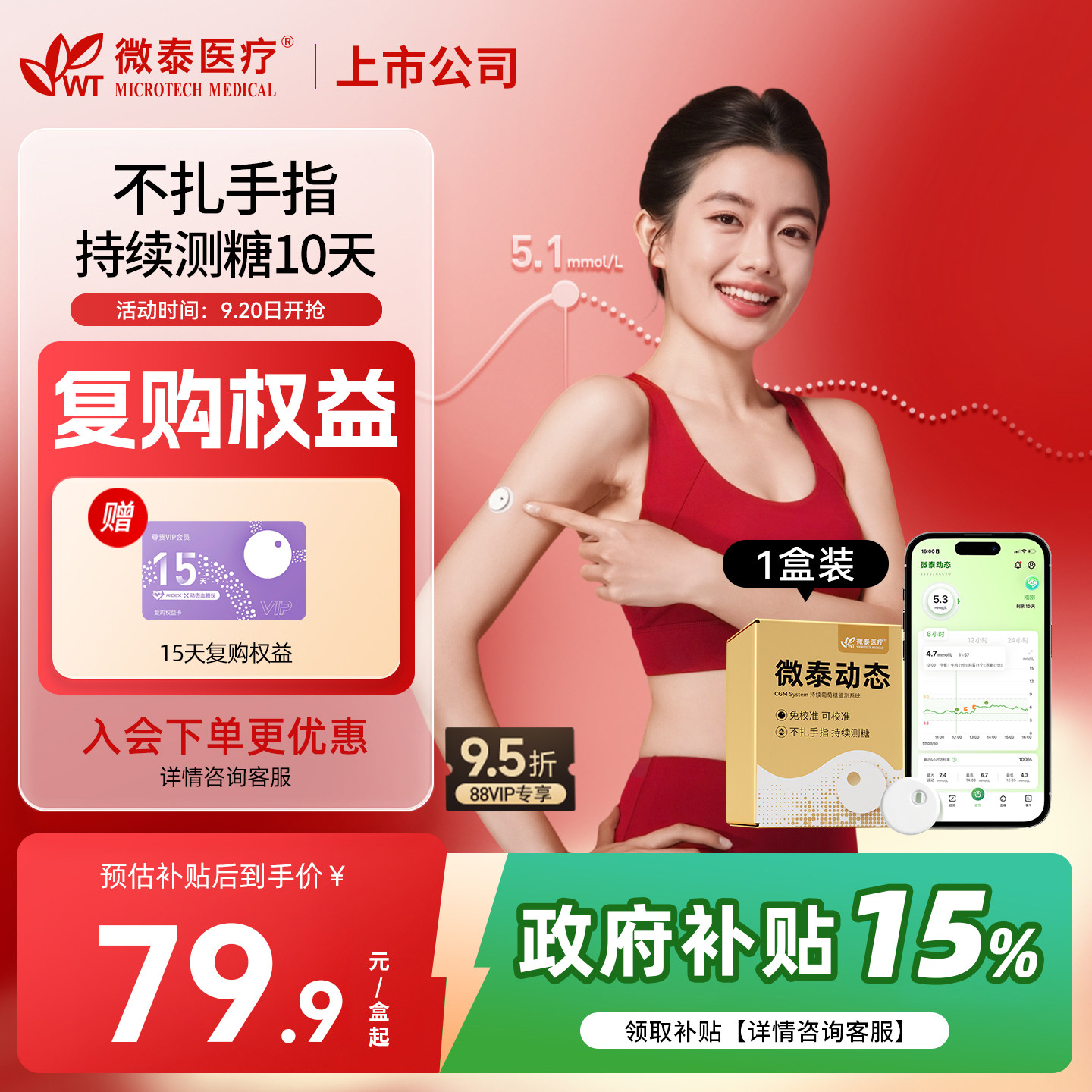 全新10天小金装免扎手指测糖图片