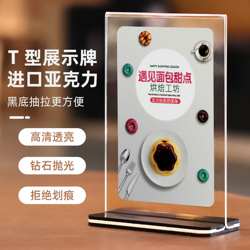 双面塑料标签架子广告牌餐桌台卡