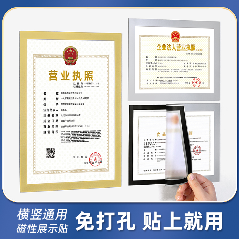 无需打孔自带背胶横竖通用
